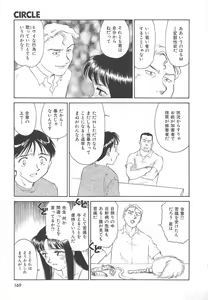 Page 170 of CIRCLE - preview thumbnail