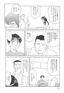 Page 171 of CIRCLE - preview thumbnail