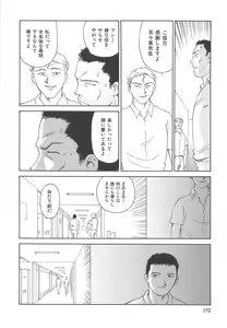 Page 173 of CIRCLE - preview thumbnail