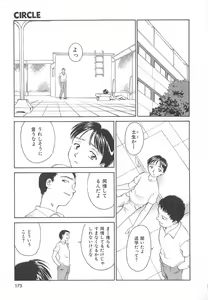 Page 176 of CIRCLE - preview thumbnail