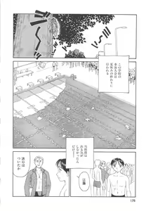 Page 179 of CIRCLE - preview thumbnail