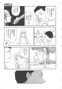 Page 197 of CIRCLE - preview thumbnail