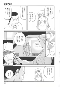Page 199 of CIRCLE - preview thumbnail