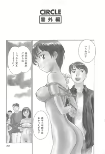 Page 211 of CIRCLE - preview thumbnail