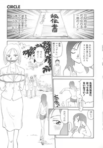 Page 217 of CIRCLE - preview thumbnail