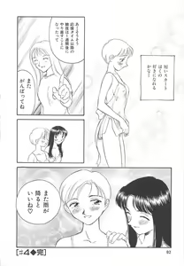 Page 83 of CIRCLE - preview thumbnail