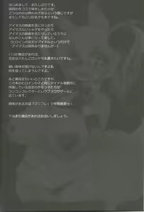 Page 3 of Loli Bakunyuu Idol Kanade ○sai - preview thumbnail