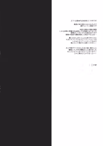 Page 3 of Chinjufu no Naka Yasumi 2 - preview thumbnail