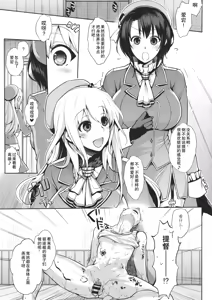 Page 4 of Chinjufu no Naka Yasumi 2 - preview thumbnail