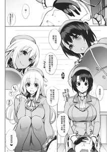 Page 5 of Chinjufu no Naka Yasumi 2 - preview thumbnail