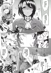 Page 8 of Chinjufu no Naka Yasumi 2 - preview thumbnail