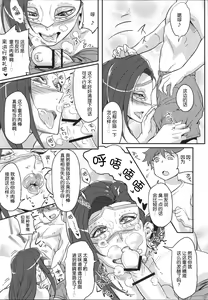 Page 4 of Hamon Kyoushi no Setekina Jugyou - preview thumbnail