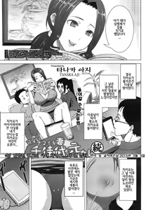 Kawaii Namaiki Tsuma Chikayo to ... Motokare Zoku — hentai manga cover on Fhentai