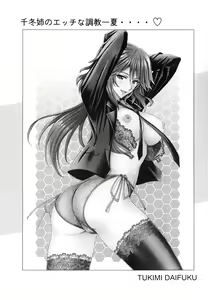 Page 3 of Chifuyu Nee no Ecchi na Choukyou Ichika - preview thumbnail