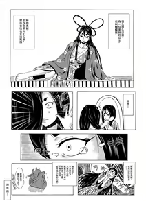 Page 3 of Kusuguri Goumon Taikyuu Hon ~Fujimi no Akujo Kochou Hime Hen~ - preview thumbnail