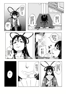 Page 4 of Kusuguri Goumon Taikyuu Hon ~Fujimi no Akujo Kochou Hime Hen~ - preview thumbnail