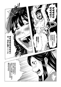 Page 5 of Kusuguri Goumon Taikyuu Hon ~Fujimi no Akujo Kochou Hime Hen~ - preview thumbnail