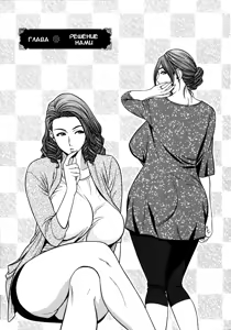 Twin Milf Ch. 3 — hentai manga cover on Fhentai