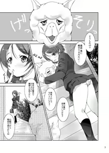 Page 3 of Alpakan! Junbigou - preview thumbnail