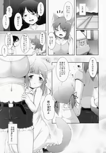 Page 4 of Neko Puni! Vol.11 - preview thumbnail