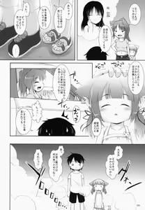 Page 5 of Neko Puni! Vol.11 - preview thumbnail