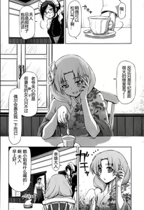 Page 2 of Urei no Yoru (decensored) - preview thumbnail