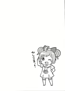 Page 4 of Bitch ni kashikoma!? - preview thumbnail