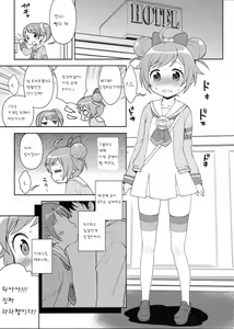 Page 5 of Bitch ni kashikoma!? - preview thumbnail