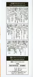Page 5 of Daikyonyuu - preview thumbnail