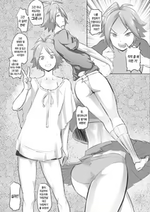 Page 3 of Kyuushuu Mesu Shota - preview thumbnail