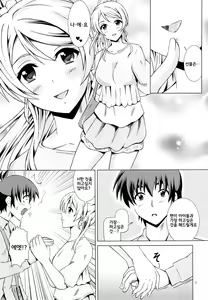 Page 4 of Eli Live! - preview thumbnail