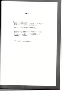 Page 3 of Histoire d'F - preview thumbnail