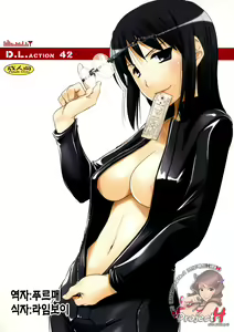 D.L. action 42 — hentai manga cover on Fhentai