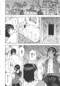Page 101 of Funtou Munashiku Muzan - preview thumbnail