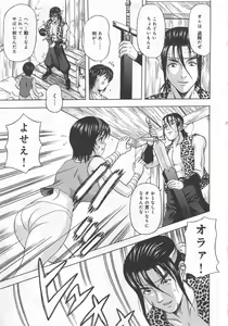Page 102 of Funtou Munashiku Muzan - preview thumbnail