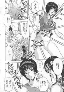 Page 103 of Funtou Munashiku Muzan - preview thumbnail
