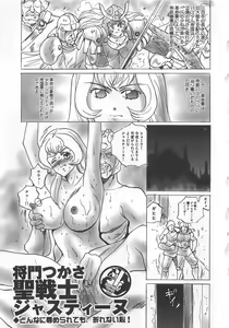 Page 114 of Funtou Munashiku Muzan - preview thumbnail