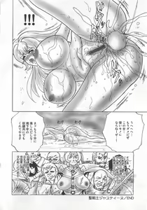 Page 129 of Funtou Munashiku Muzan - preview thumbnail