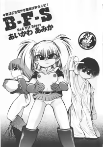 Page 130 of Funtou Munashiku Muzan - preview thumbnail