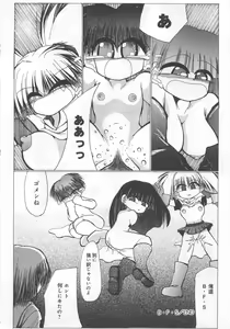 Page 145 of Funtou Munashiku Muzan - preview thumbnail