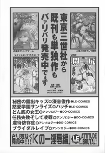 Page 148 of Funtou Munashiku Muzan - preview thumbnail