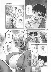 Page 24 of Funtou Munashiku Muzan - preview thumbnail