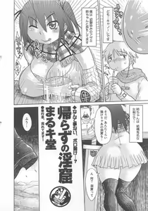 Page 47 of Funtou Munashiku Muzan - preview thumbnail