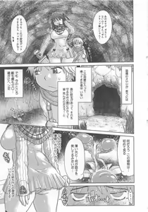 Page 48 of Funtou Munashiku Muzan - preview thumbnail