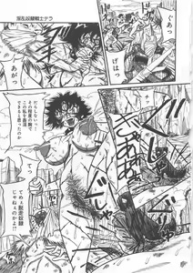 Page 64 of Funtou Munashiku Muzan - preview thumbnail