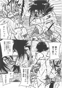 Page 66 of Funtou Munashiku Muzan - preview thumbnail
