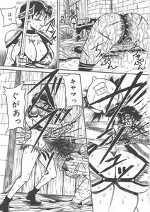 Page 68 of Funtou Munashiku Muzan - preview thumbnail