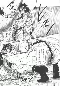 Page 70 of Funtou Munashiku Muzan - preview thumbnail