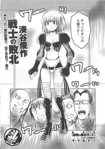 Page 7 of Funtou Munashiku Muzan - preview thumbnail