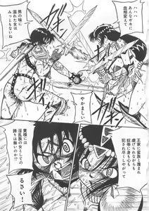 Page 72 of Funtou Munashiku Muzan - preview thumbnail